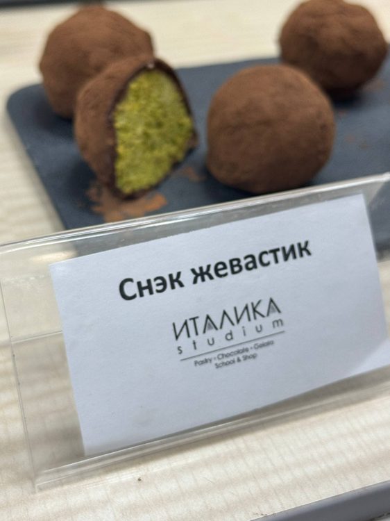 Конфеты — вид в разрезе
