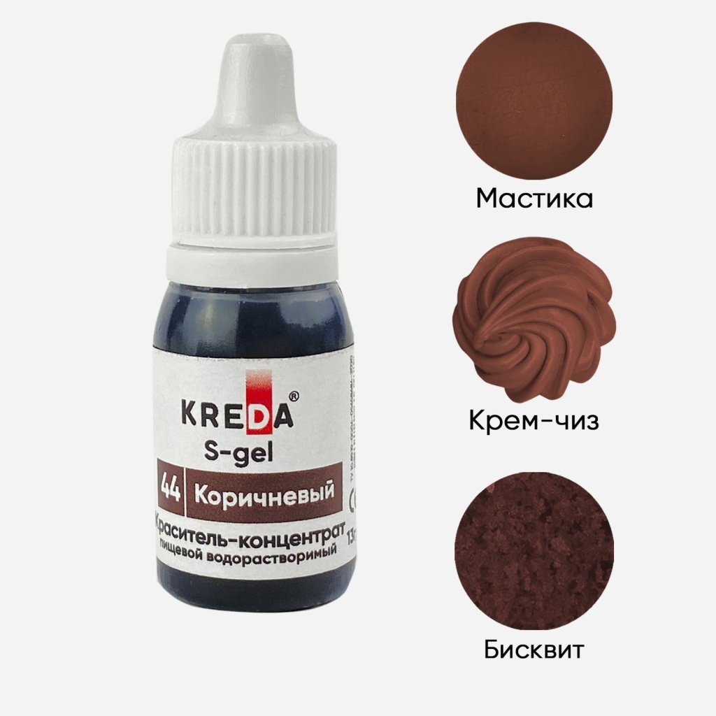 Концентрат универс. для окраш. коричневый S-gel 44 (80мл) KREDA