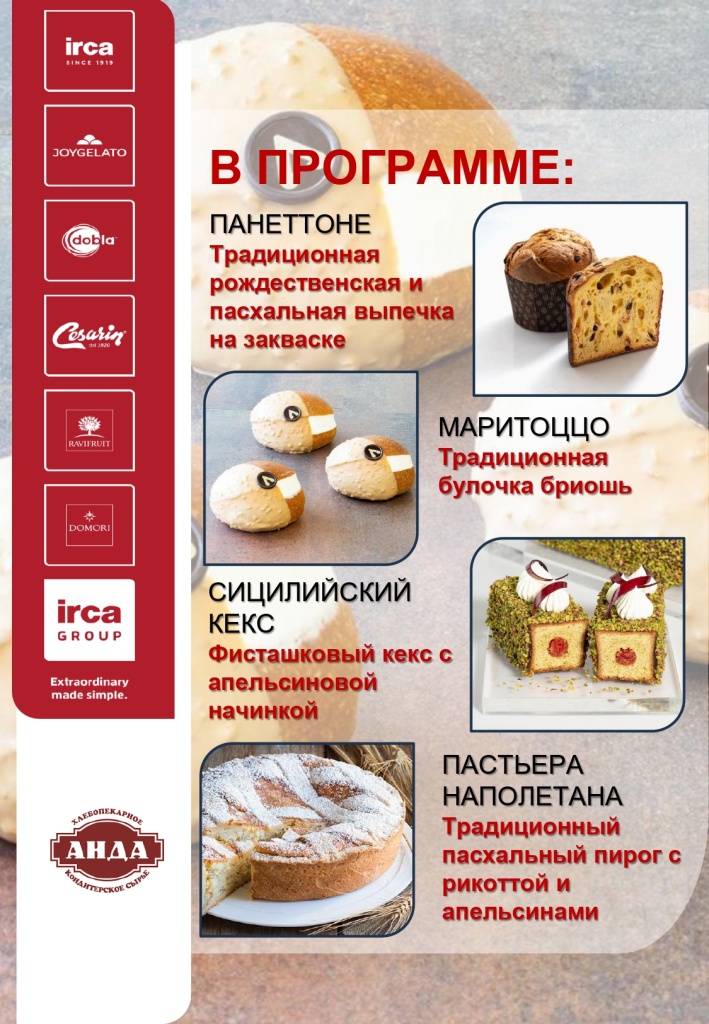 irca семинар.jpg