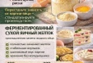 Вы всё ещё работаете с сырыми желтками?