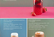 Тренд на ДЖУС БАБЛ